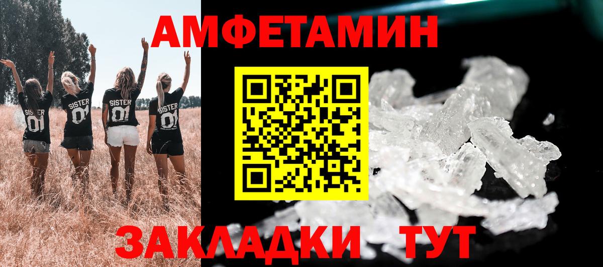 Амфетамин  Amphetamine 97%  Вход с VPN  Знаменск 