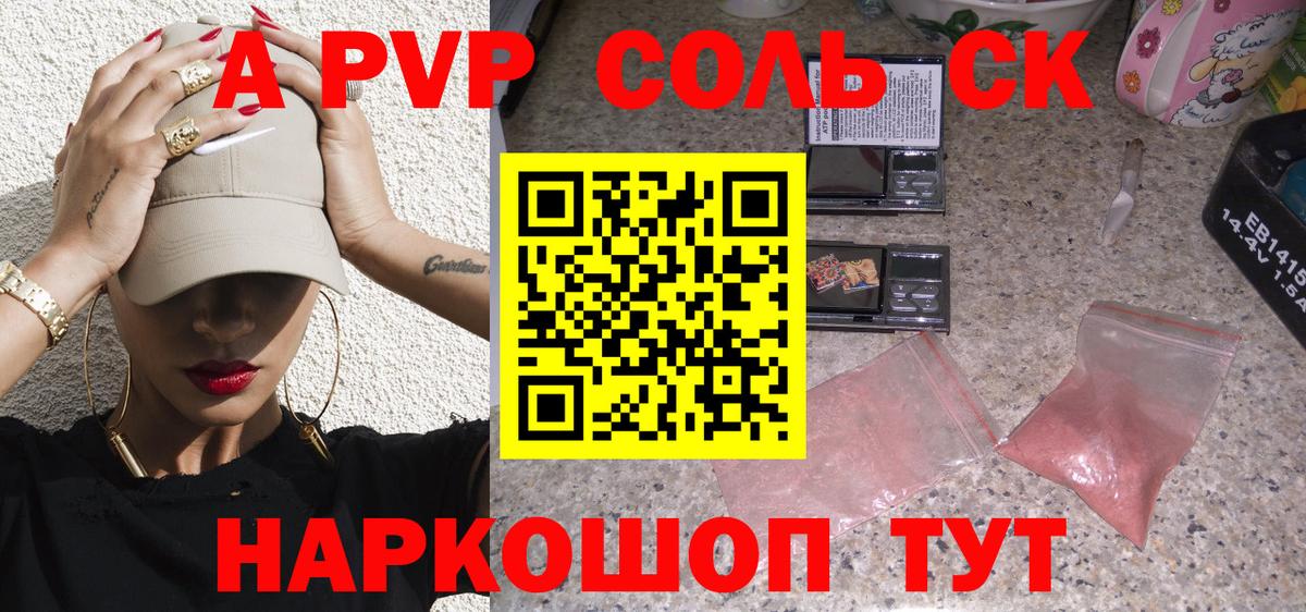 Alfa_PVP кристаллы Знаменск