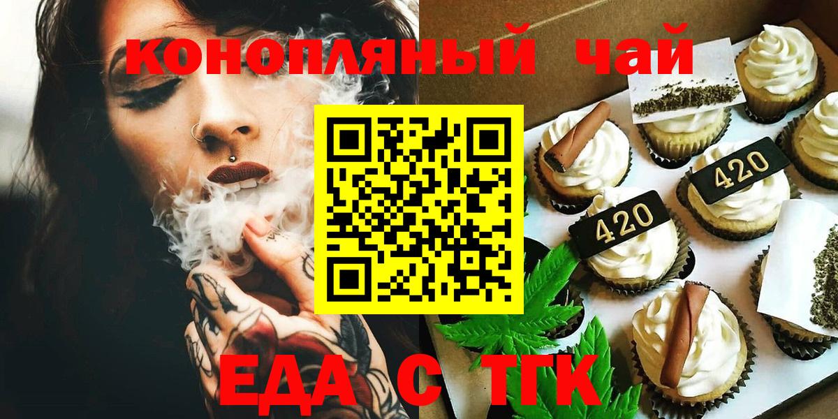 Cannafood марихуана Знаменск