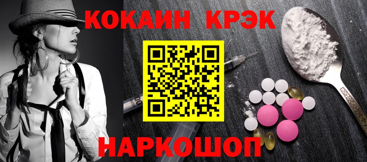 Cocaine FishScale Знаменск