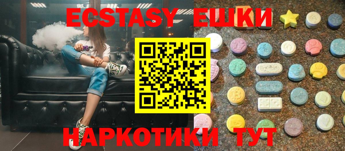 цена   Ecstasy XTC  Экстази  Вход с VPN  ЭКСТАЗИ таблы  Знаменск 