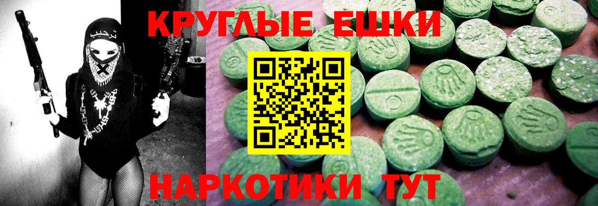 Ecstasy 250 мг Знаменск