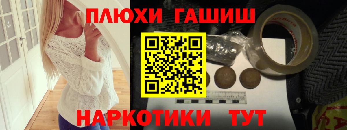 ГАШ индика сатива Знаменск