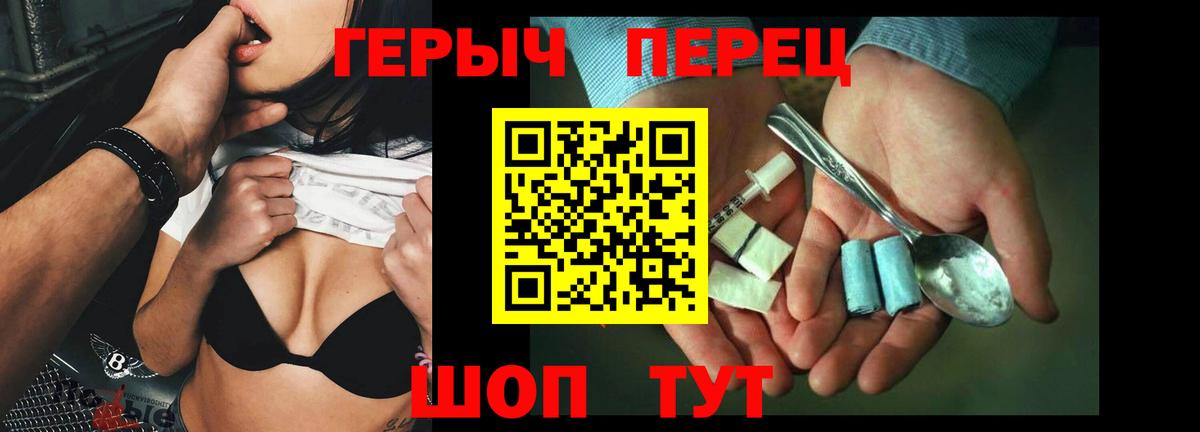 Знаменск  Героин хмурый  Вход с VPN 