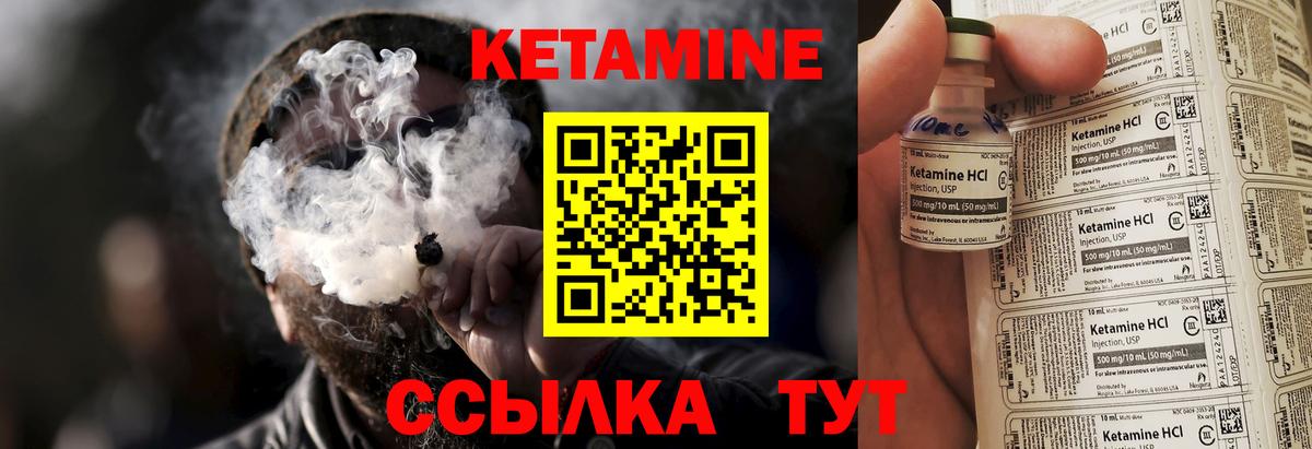 Кетамин VHQ Знаменск