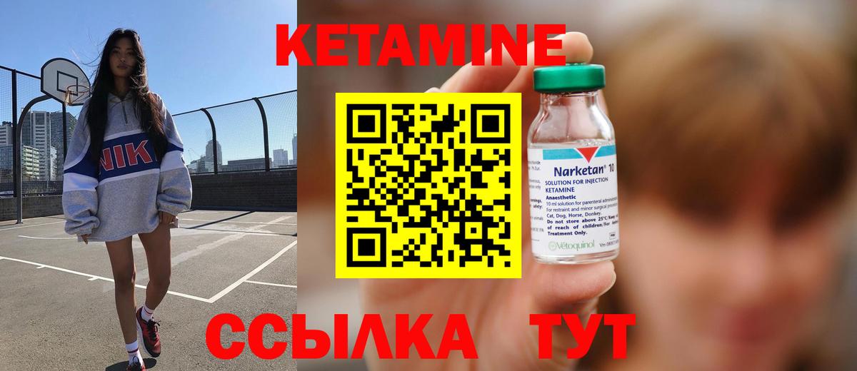 Знаменск  КЕТАМИН ketamine  Кетамин ketamine  Вход с VPN 