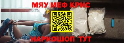 мефедрон Кулебаки