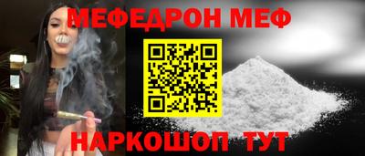мефедрон Кулебаки