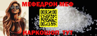 мефедрон VHQ Ливны