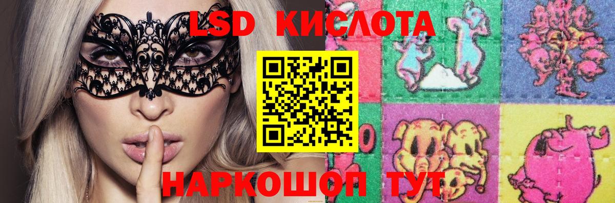 Знаменск  LSD-25 экстази кислота  Лсд 25 экстази ecstasy  Вход с VPN 