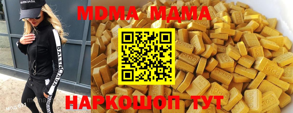 MDMA Molly  MDMA crystal  Вход с VPN  Знаменск 
