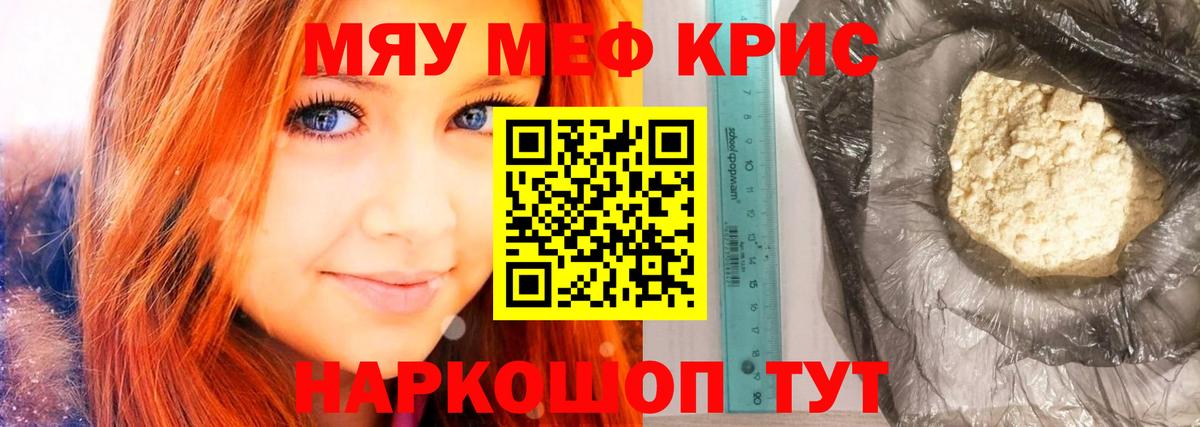 Меф кристаллы  Мефедрон  Знаменск  Вход с VPN  Мефедрон кристаллы 