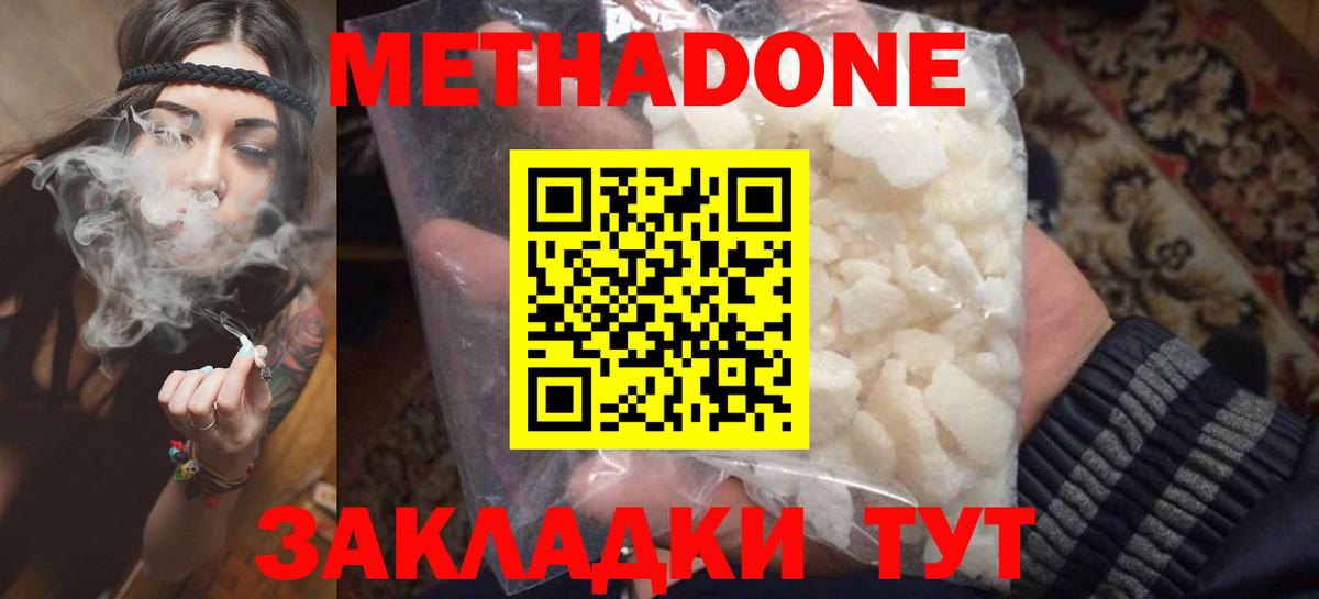МЕТАДОН VHQ  Вход с VPN  Знаменск 