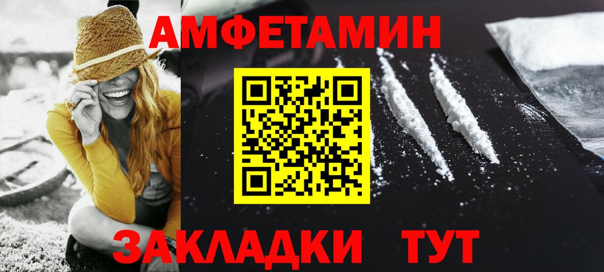 Первитин кристалл  Вход с VPN  Знаменск 
