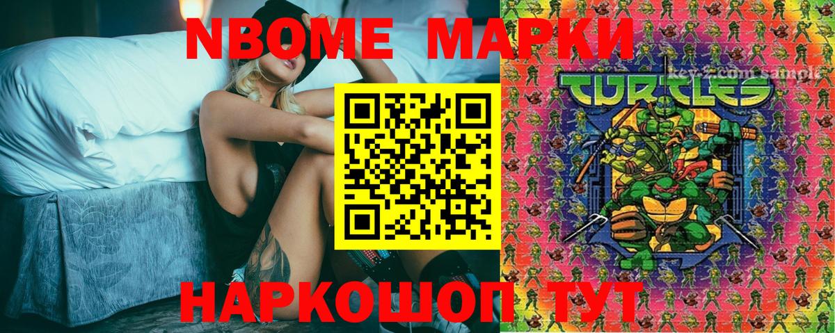Наркотические марки 1500мкг Знаменск