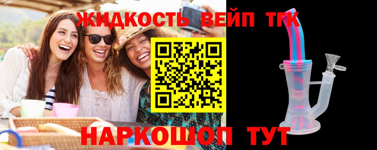 Дистиллят ТГК концентрат  Вход с VPN  ТГК концентрат  Знаменск 